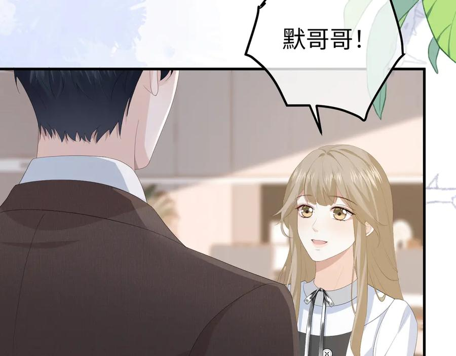 50.交锋 第80页