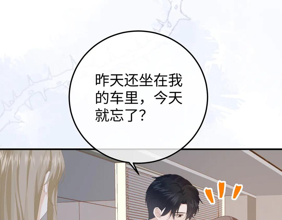 50.交锋 第82页