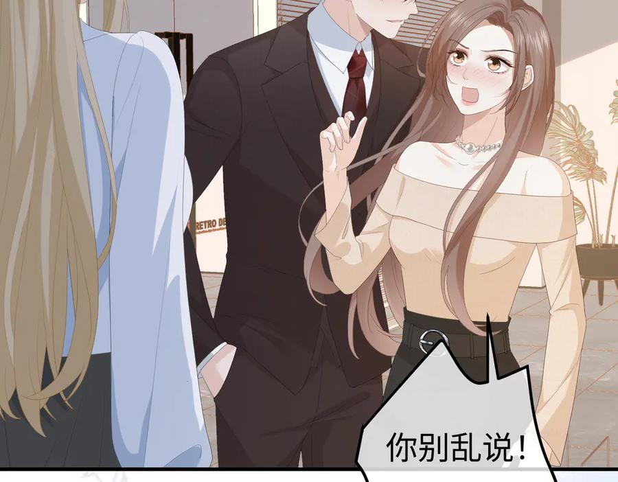 50.交锋 第83页