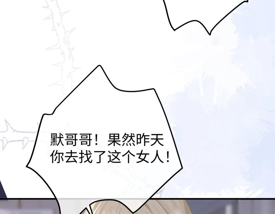 50.交锋 第84页