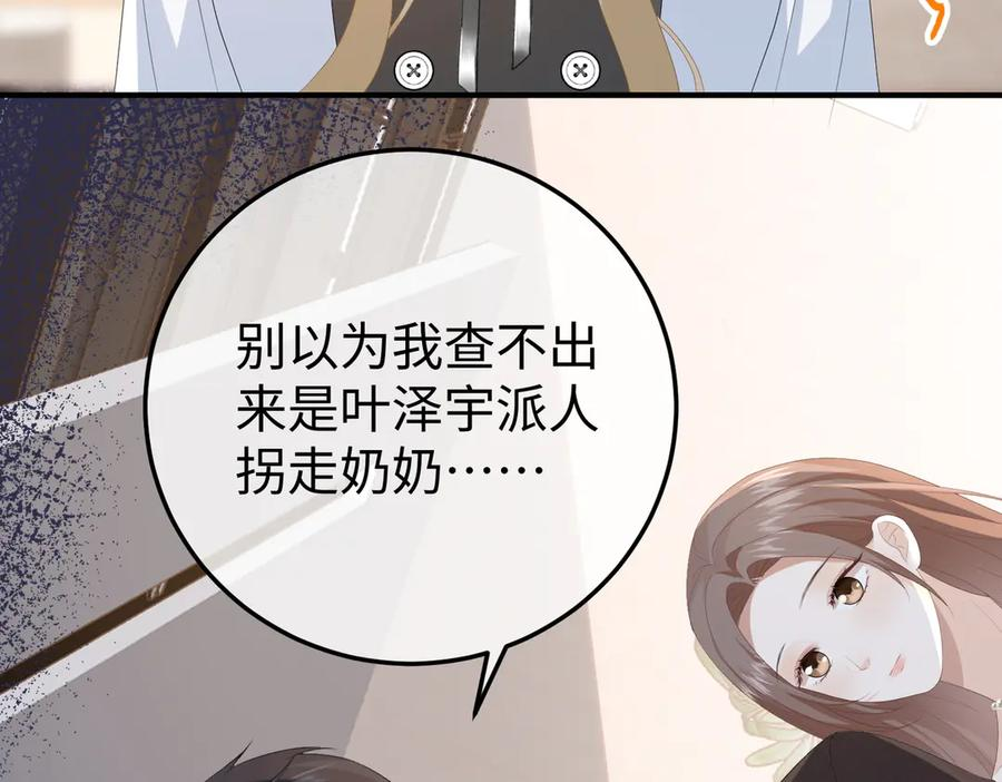 50.交锋 第86页