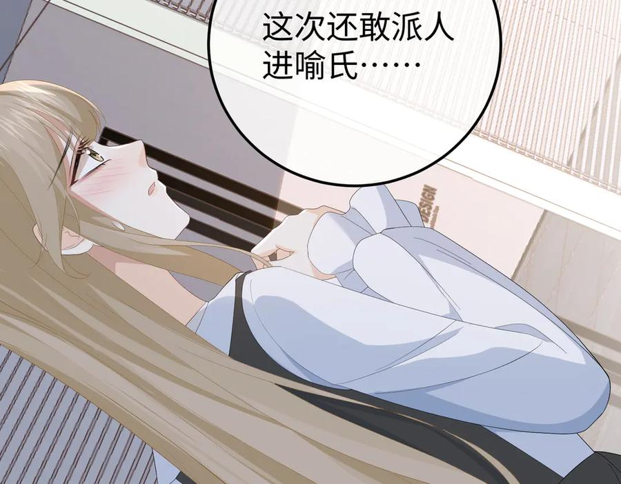 50.交锋 第88页