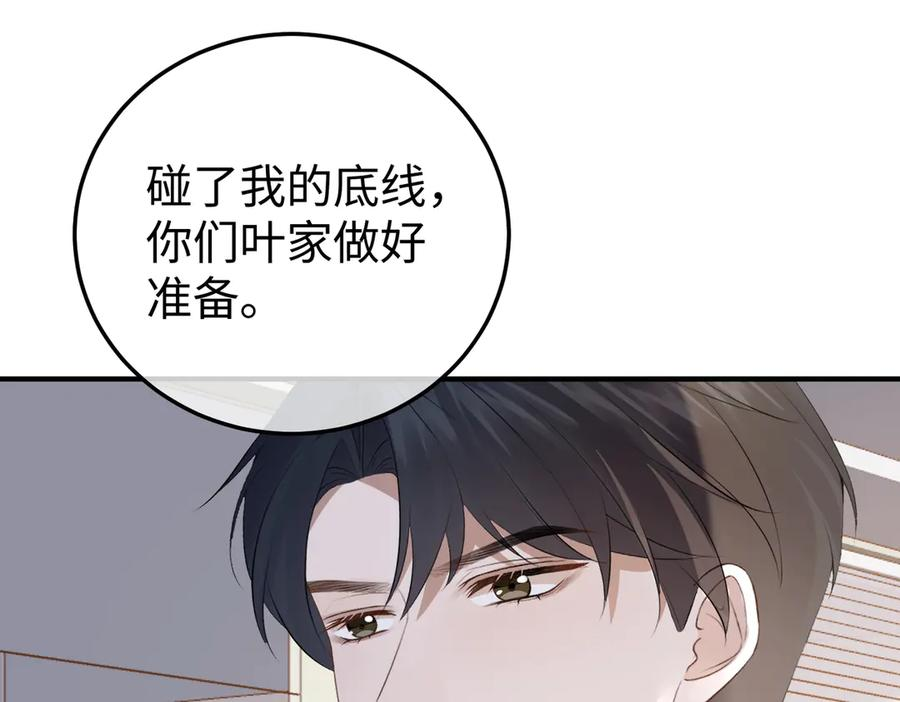 50.交锋 第91页