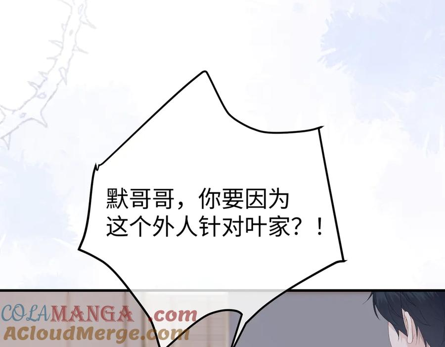 50.交锋 第93页