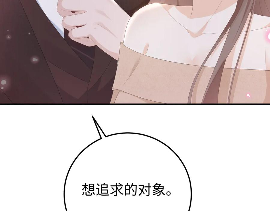 50.交锋 第98页