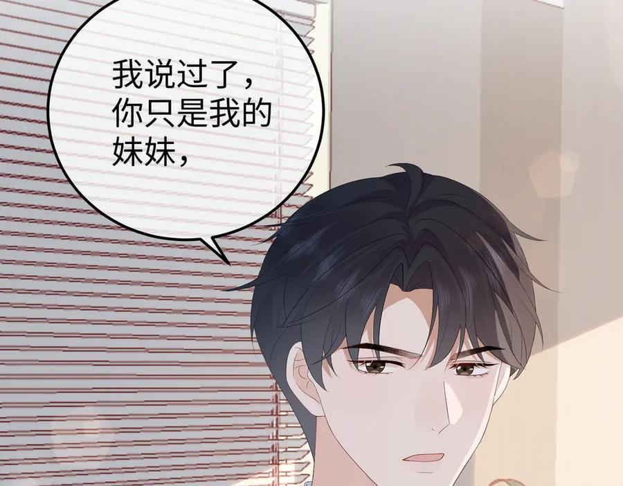 50.交锋 第104页
