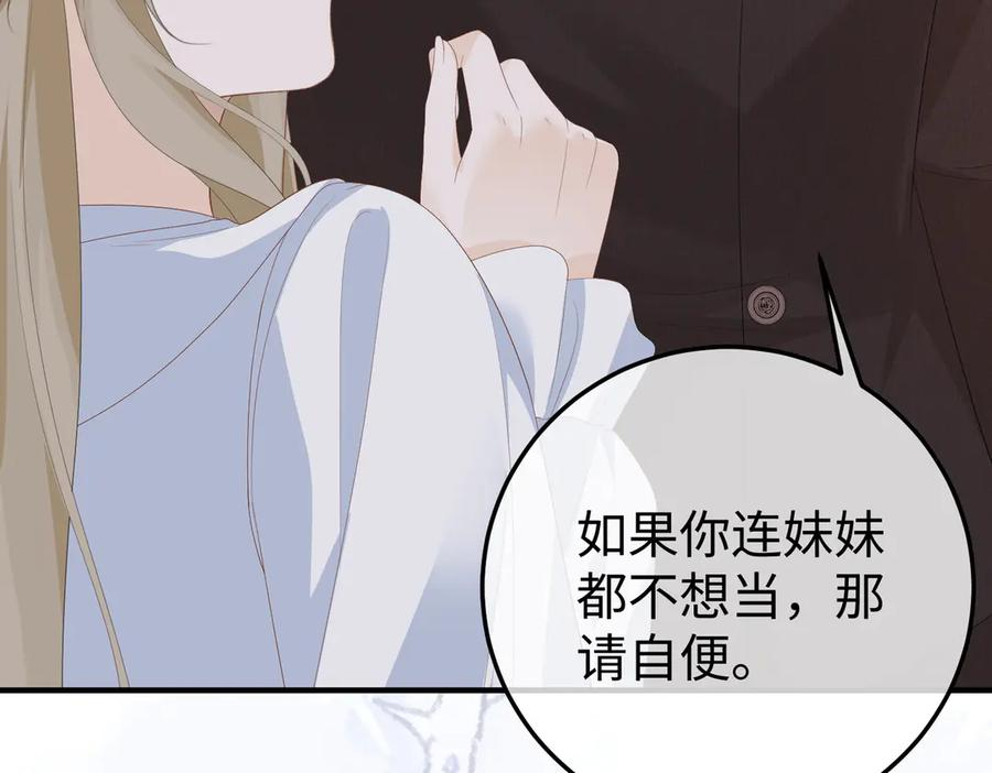 50.交锋 第106页