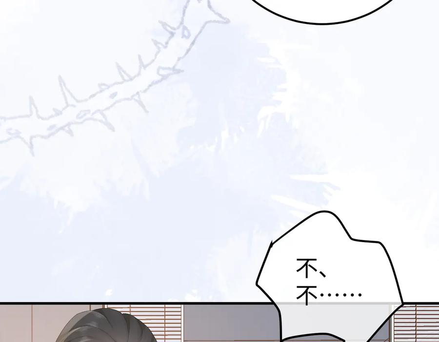 50.交锋 第107页