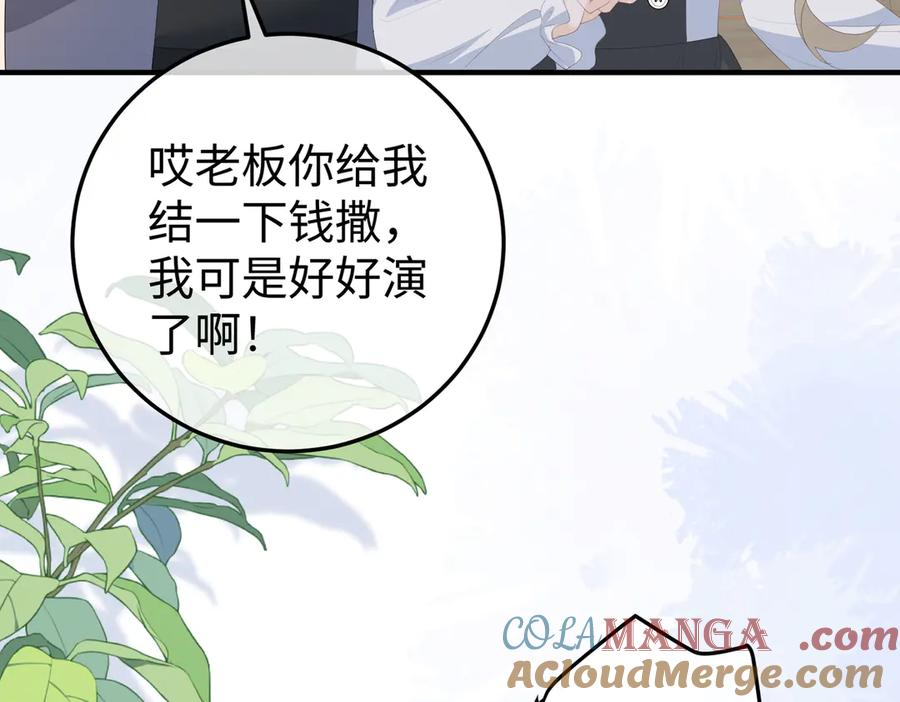 50.交锋 第109页