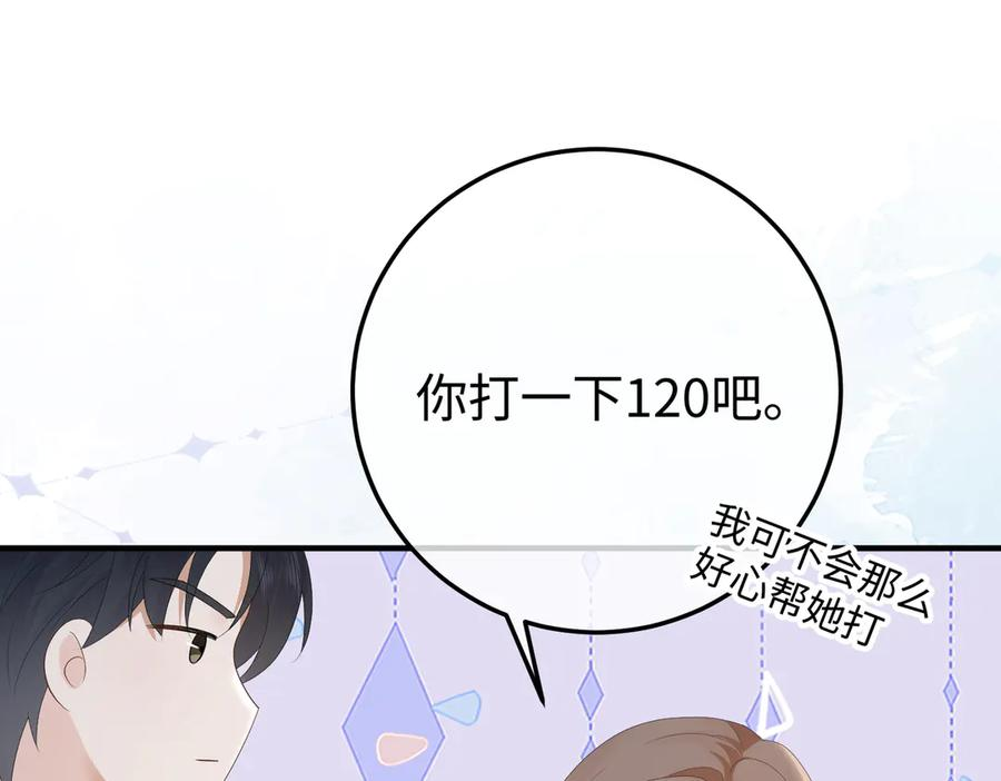 50.交锋 第115页