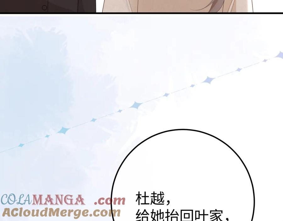 50.交锋 第117页