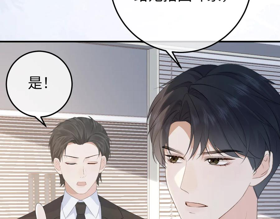 50.交锋 第118页