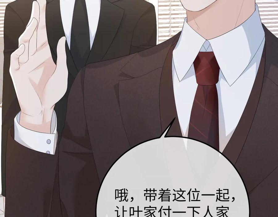 50.交锋 第119页