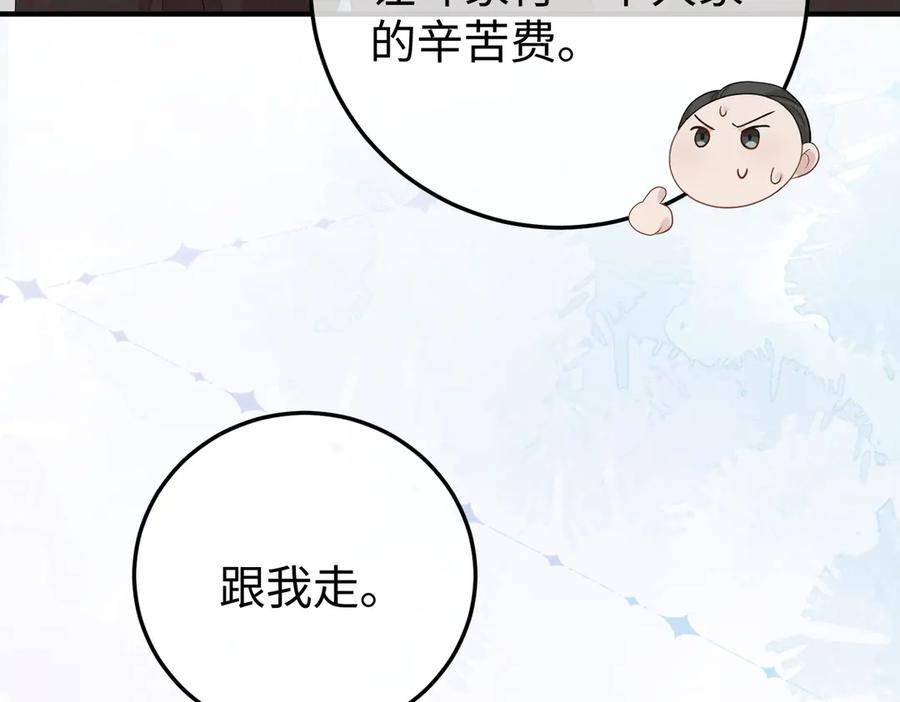 50.交锋 第120页