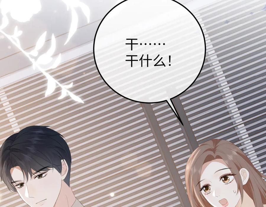 50.交锋 第122页