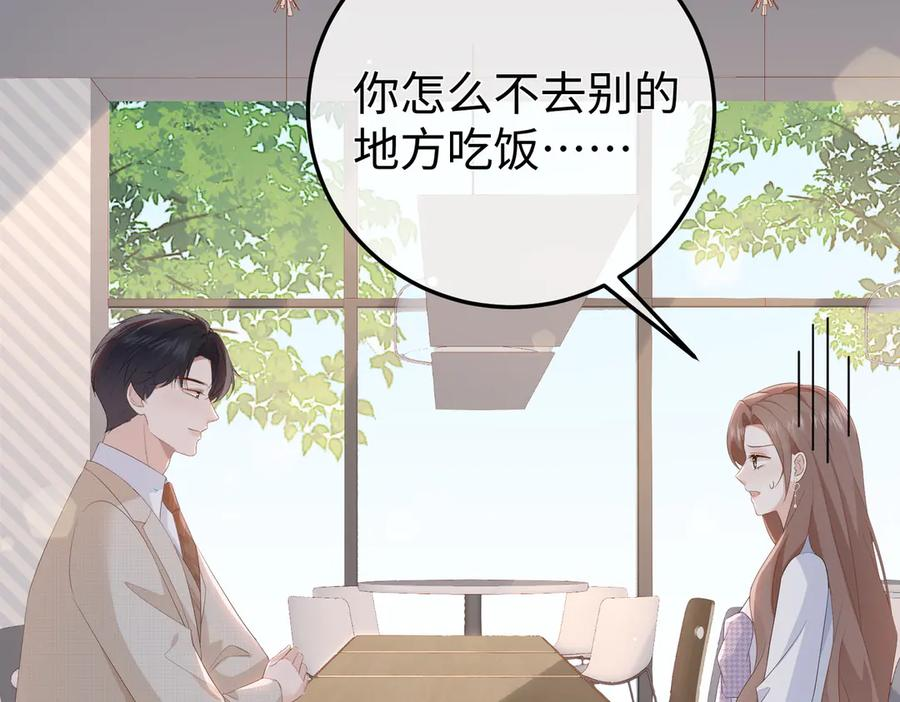 51.项链 第6页