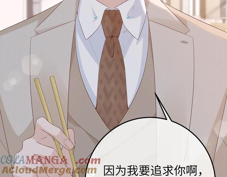 51.项链 第9页