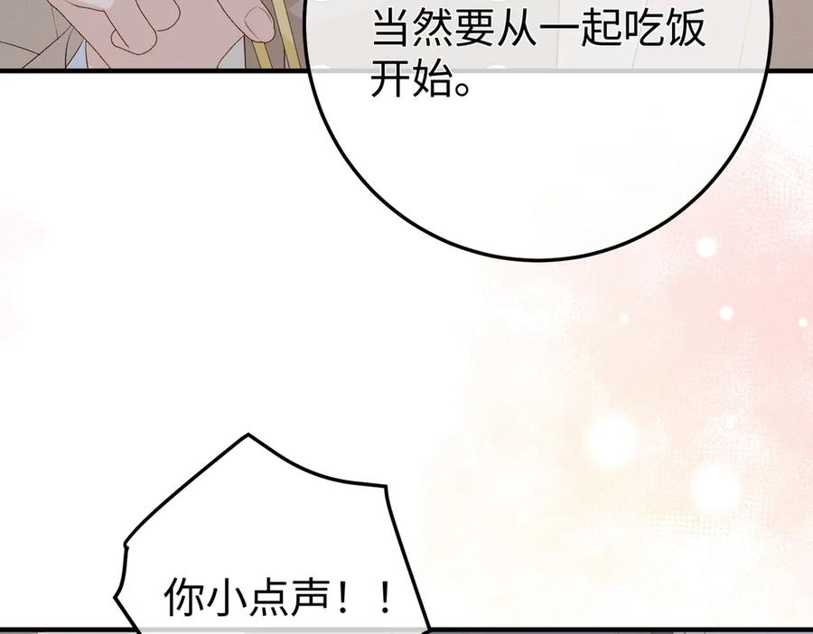 51.项链 第10页