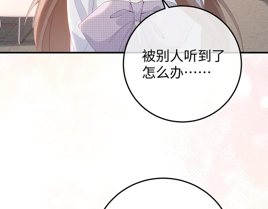 51.项链 第12页