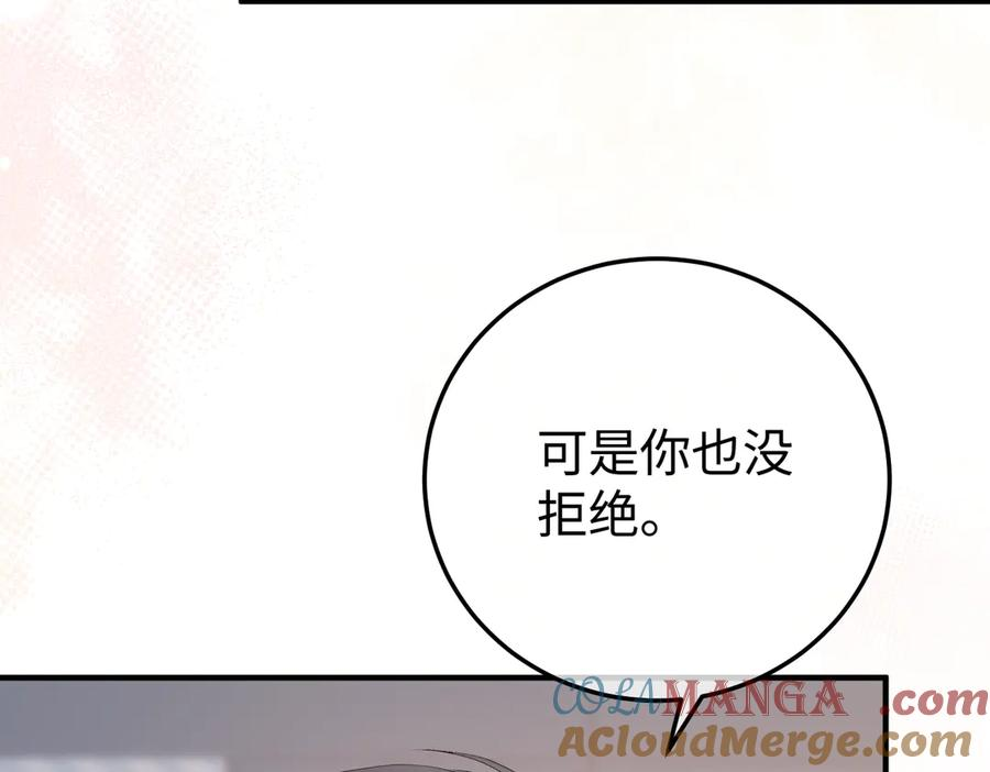51.项链 第17页