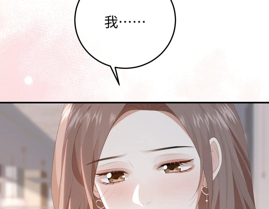 51.项链 第20页