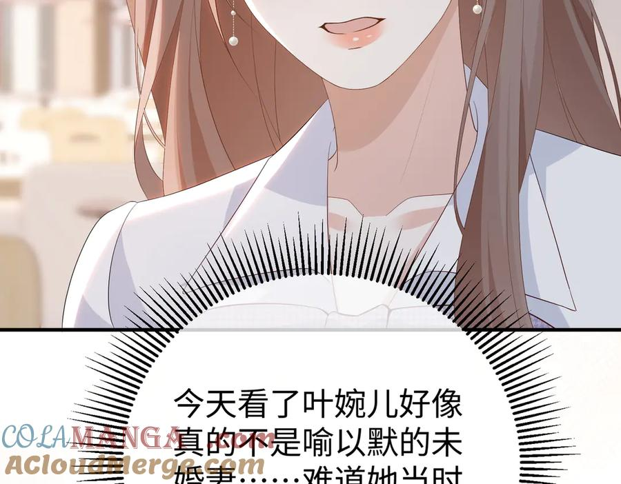 51.项链 第21页