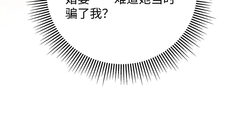 51.项链 第22页