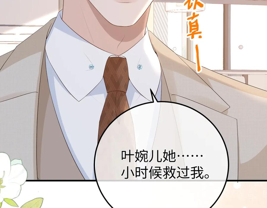 51.项链 第24页