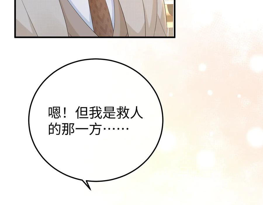 51.项链 第34页