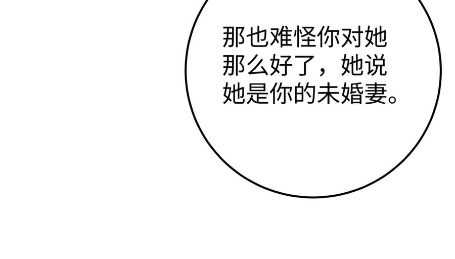 51.项链 第39页