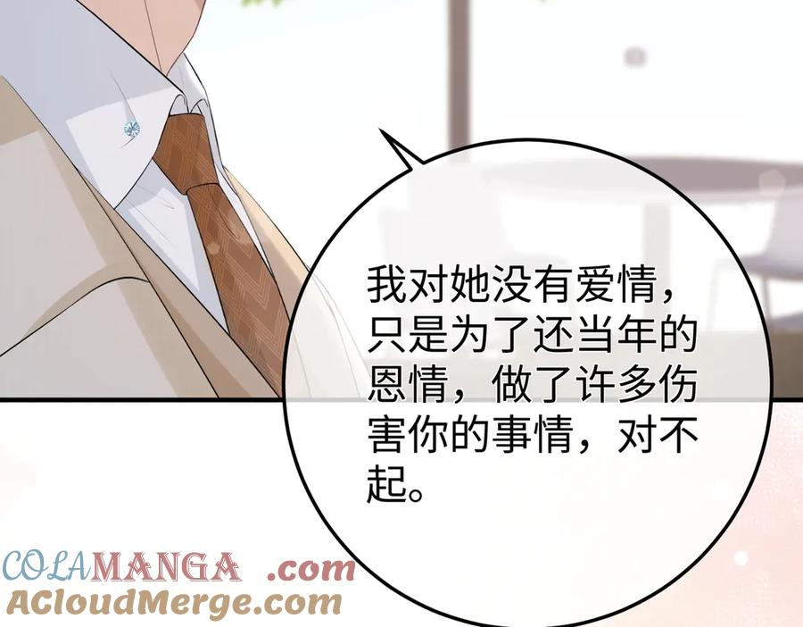 51.项链 第41页