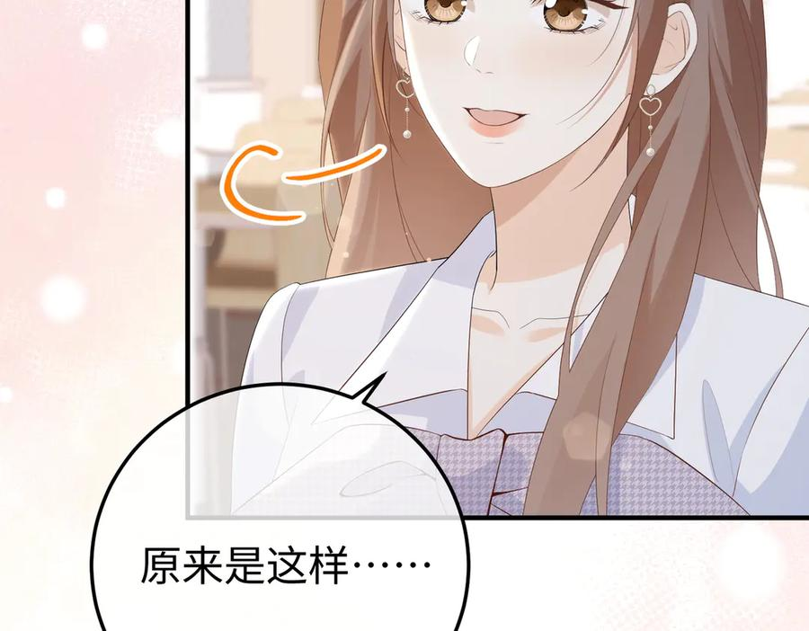 51.项链 第43页