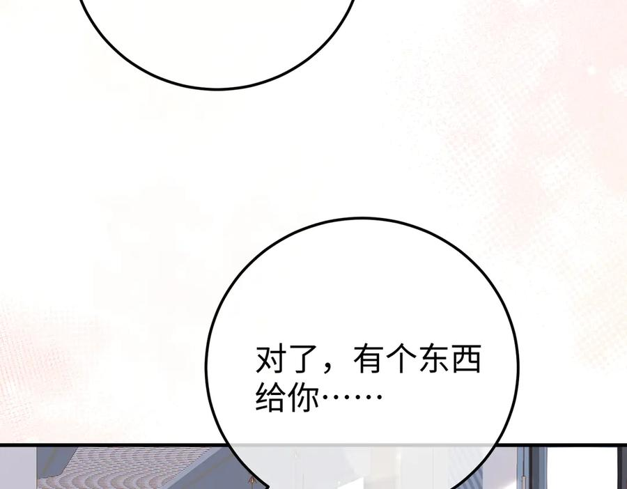 51.项链 第44页