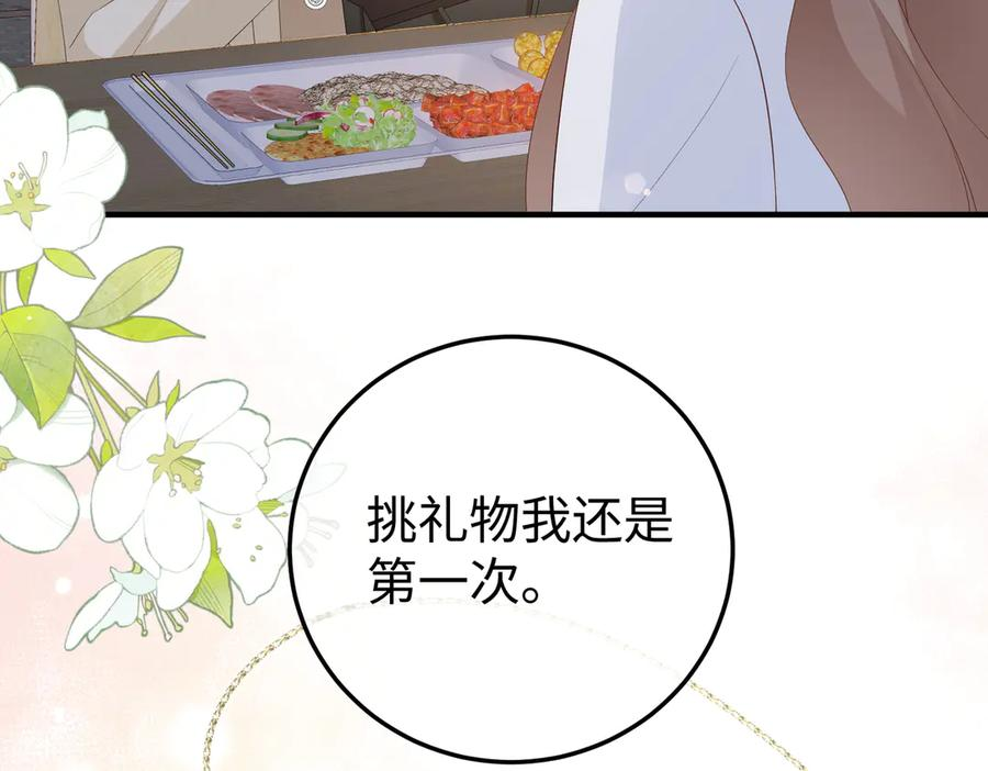 51.项链 第46页