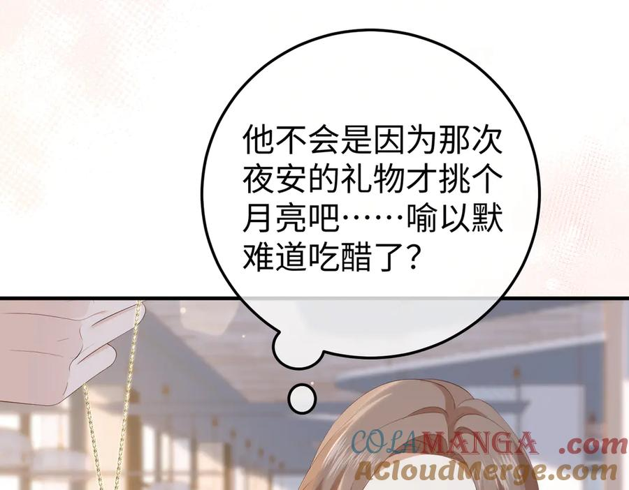 51.项链 第49页