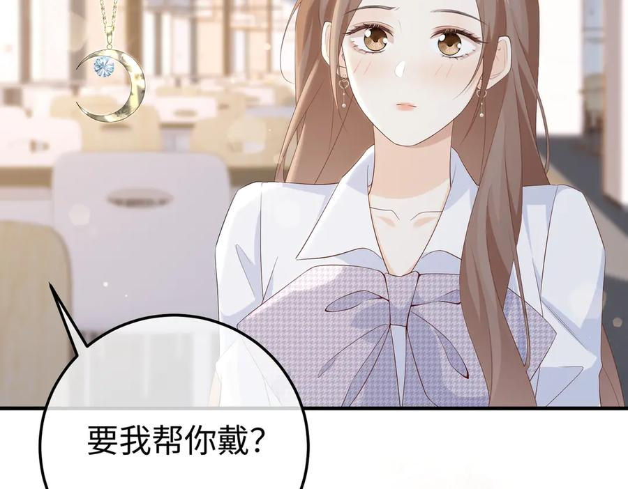 51.项链 第50页