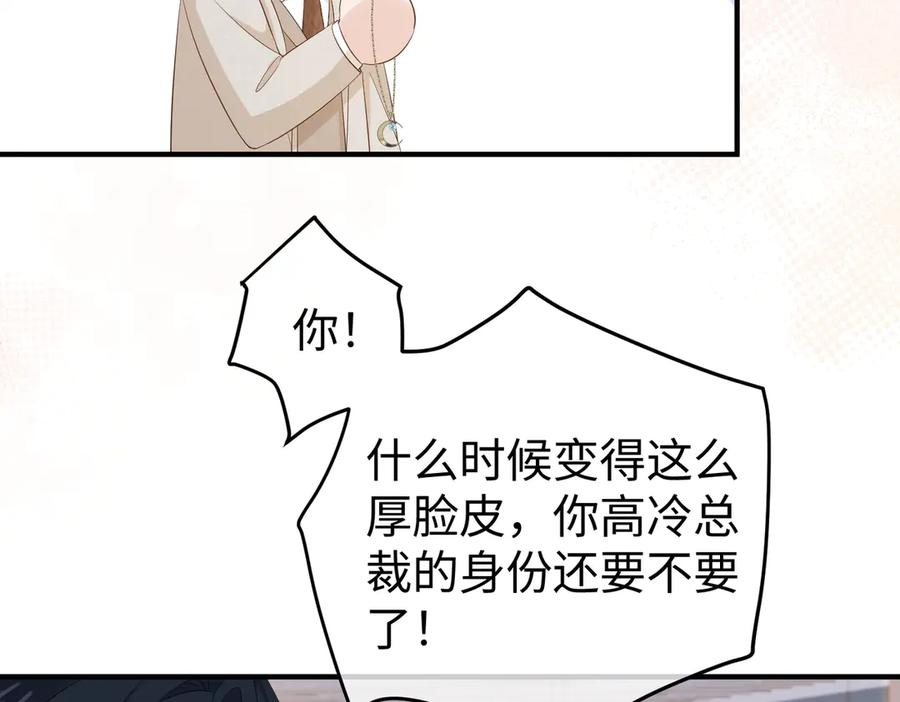 51.项链 第54页