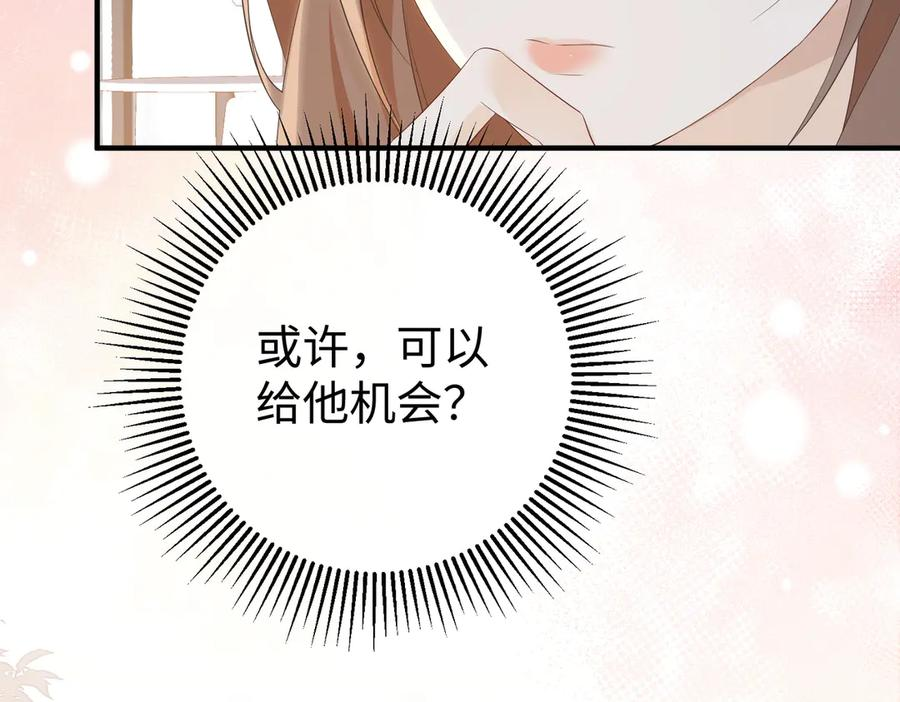 51.项链 第60页