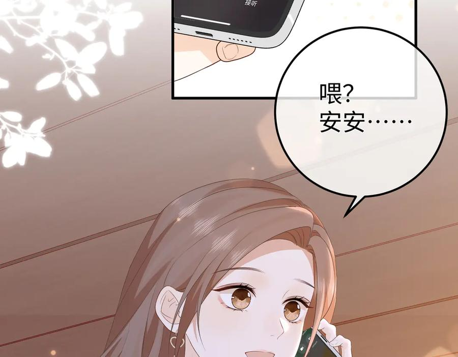 51.项链 第67页