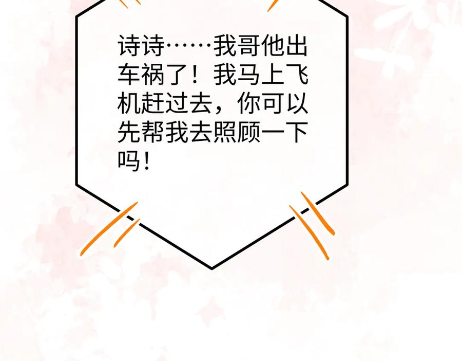 51.项链 第70页