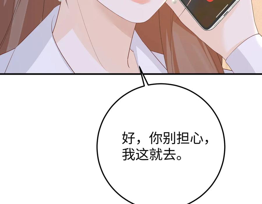 51.项链 第72页
