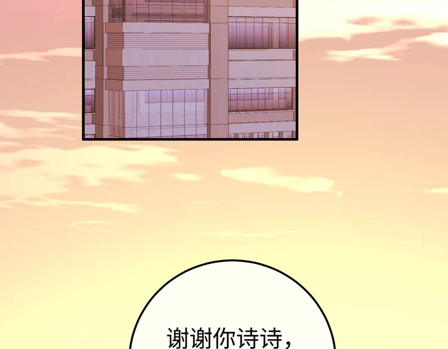 51.项链 第76页
