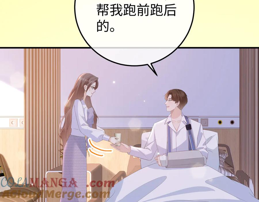 51.项链 第77页