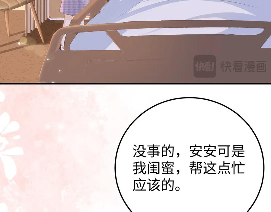 51.项链 第78页