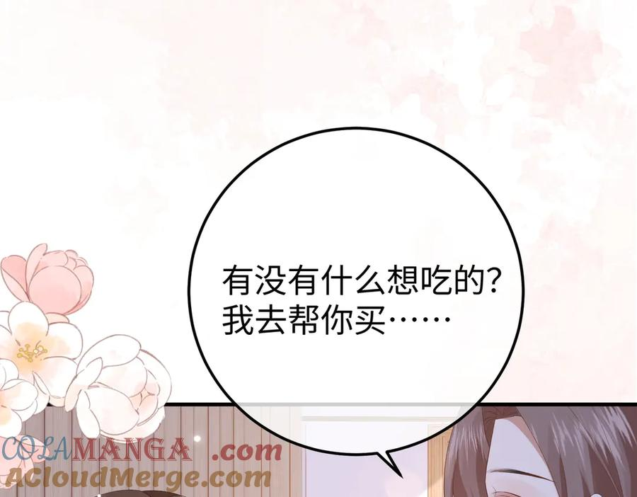 51.项链 第81页