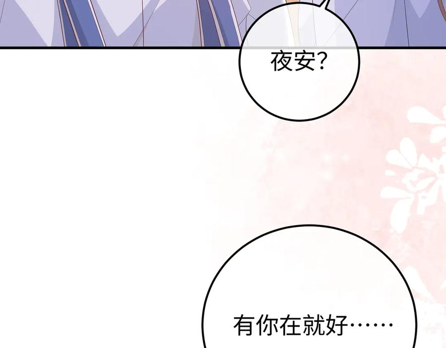 51.项链 第83页