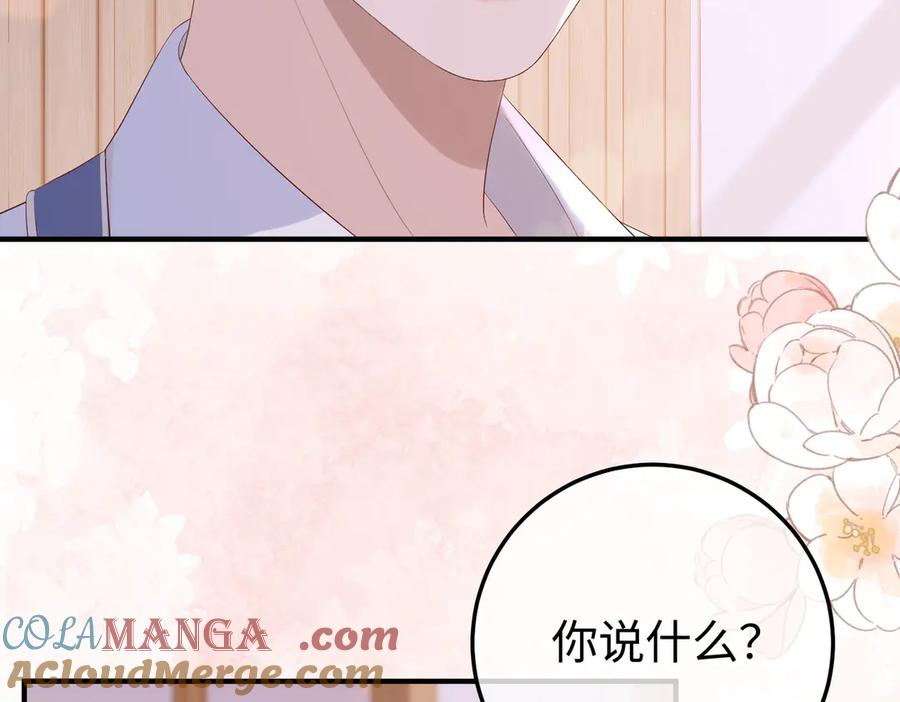 51.项链 第85页