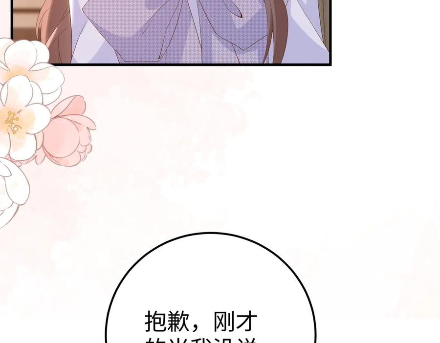 51.项链 第87页