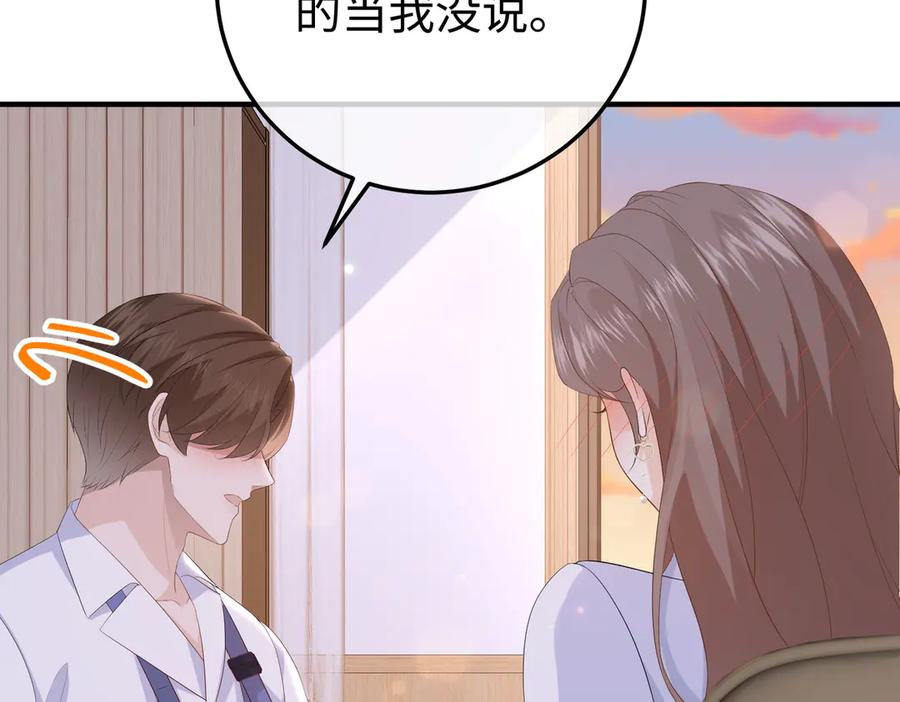 51.项链 第88页