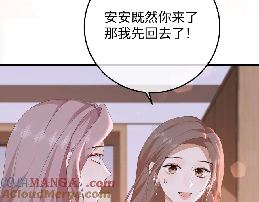 51.项链 第97页